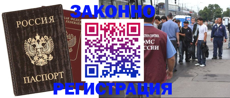временная регистрация собственник в Азнакаево