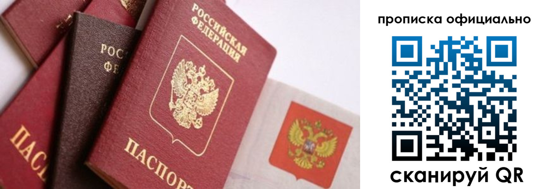 временная регистрация законно в Азнакаево