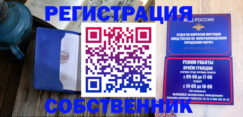 миграционный учет в Азнакаево