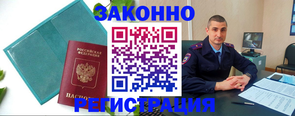 купить прописку в Азнакаево