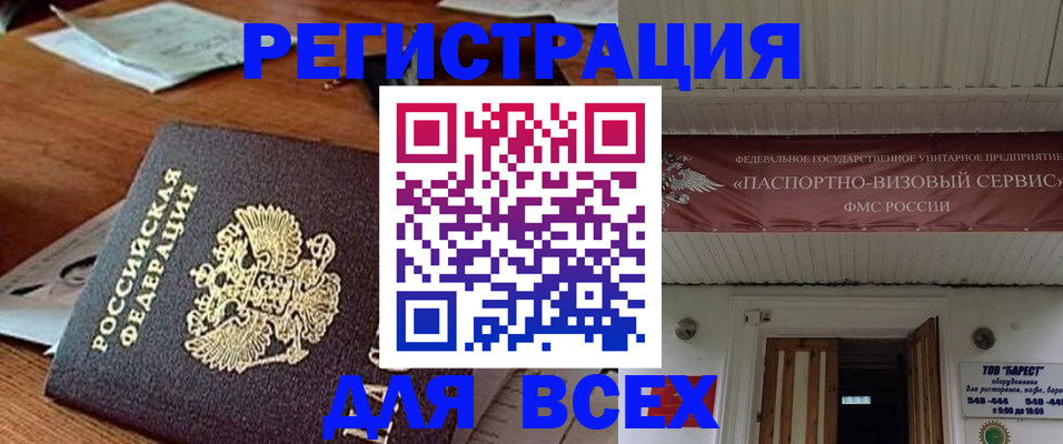 прописка от собственника в Азнакаево