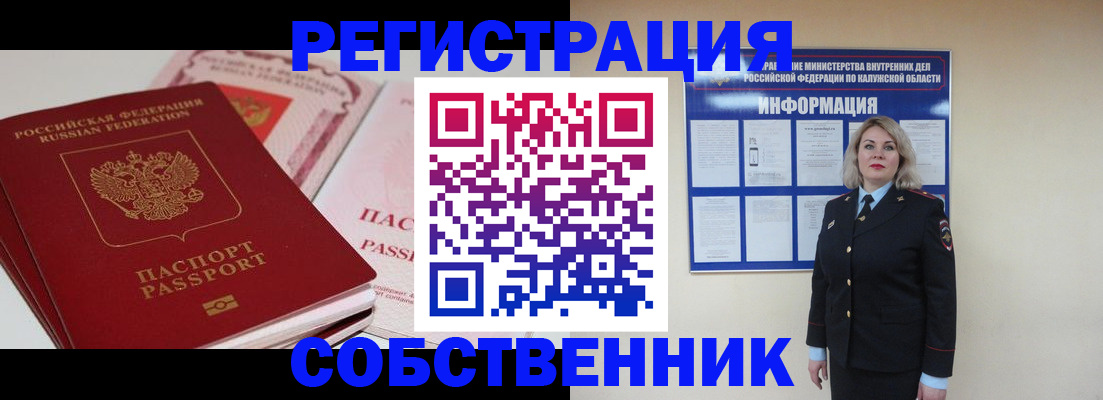 временная регистрация 2025 в Азнакаево