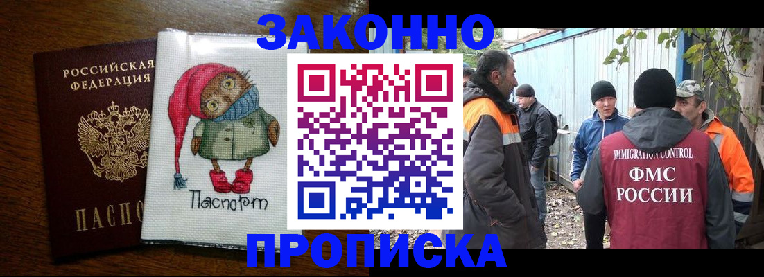 прописка от собственника в Азнакаево