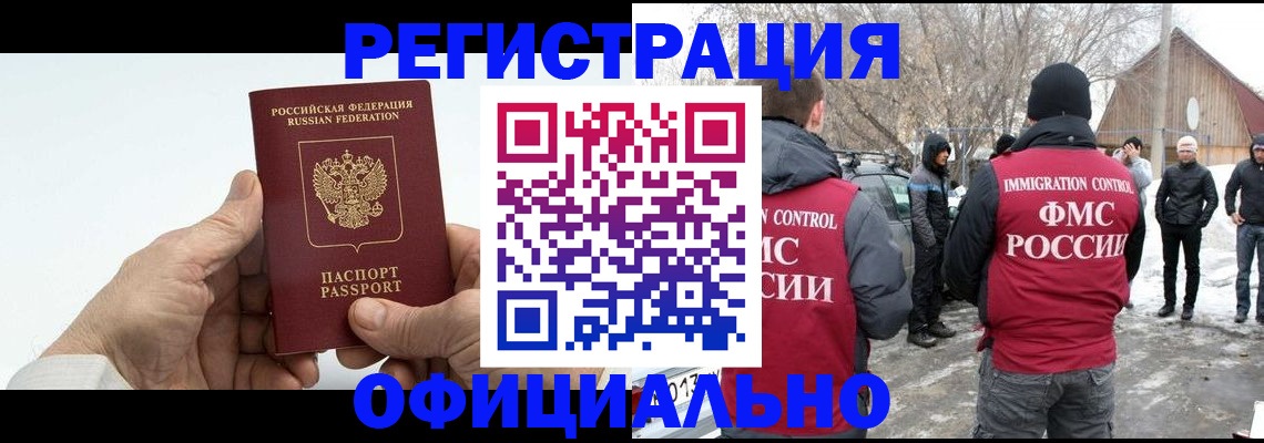 временная регистрация в квартире в Азнакаево